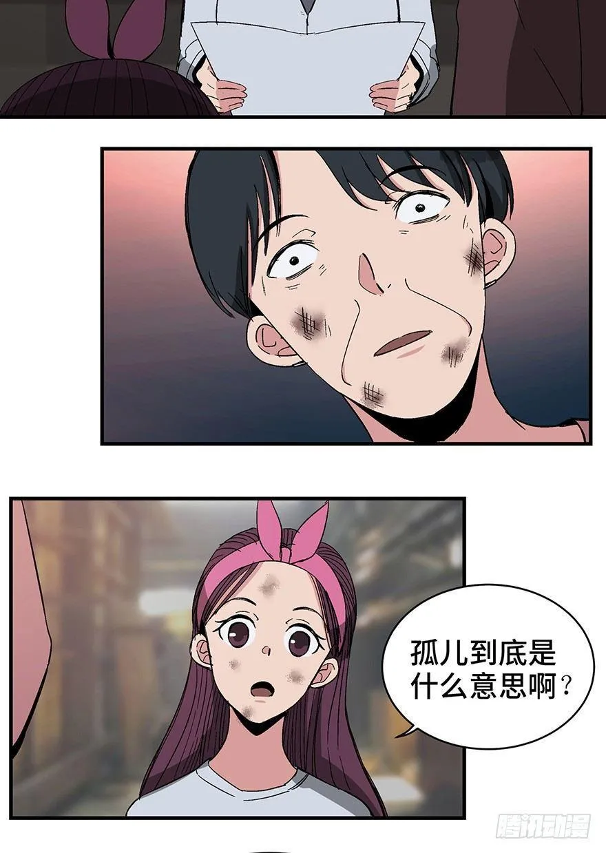 第一二九话·不死的希望 第85页