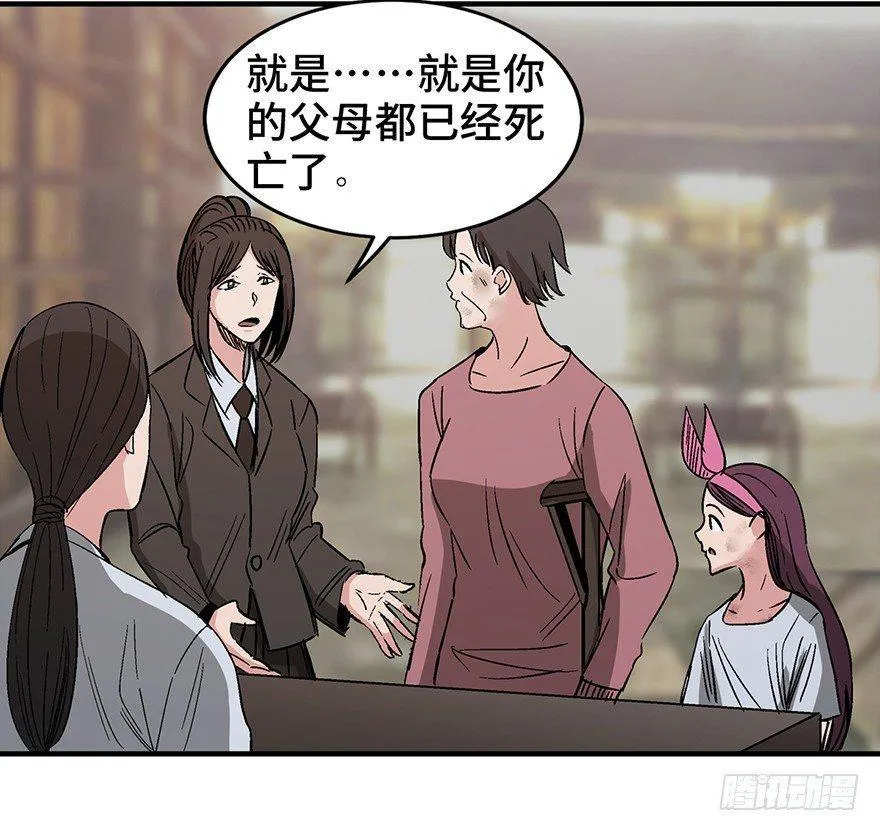 第一二九话·不死的希望 第86页
