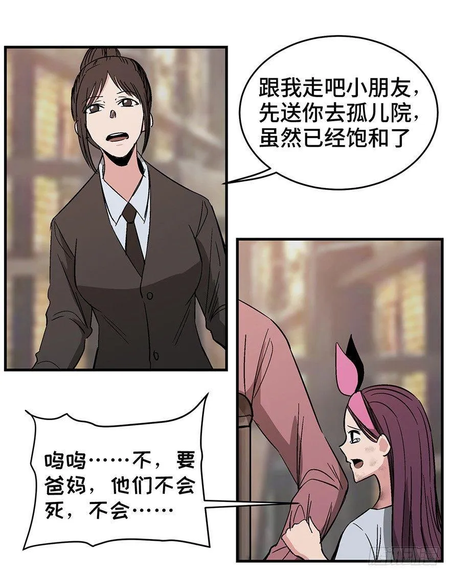 第一二九话·不死的希望 第87页