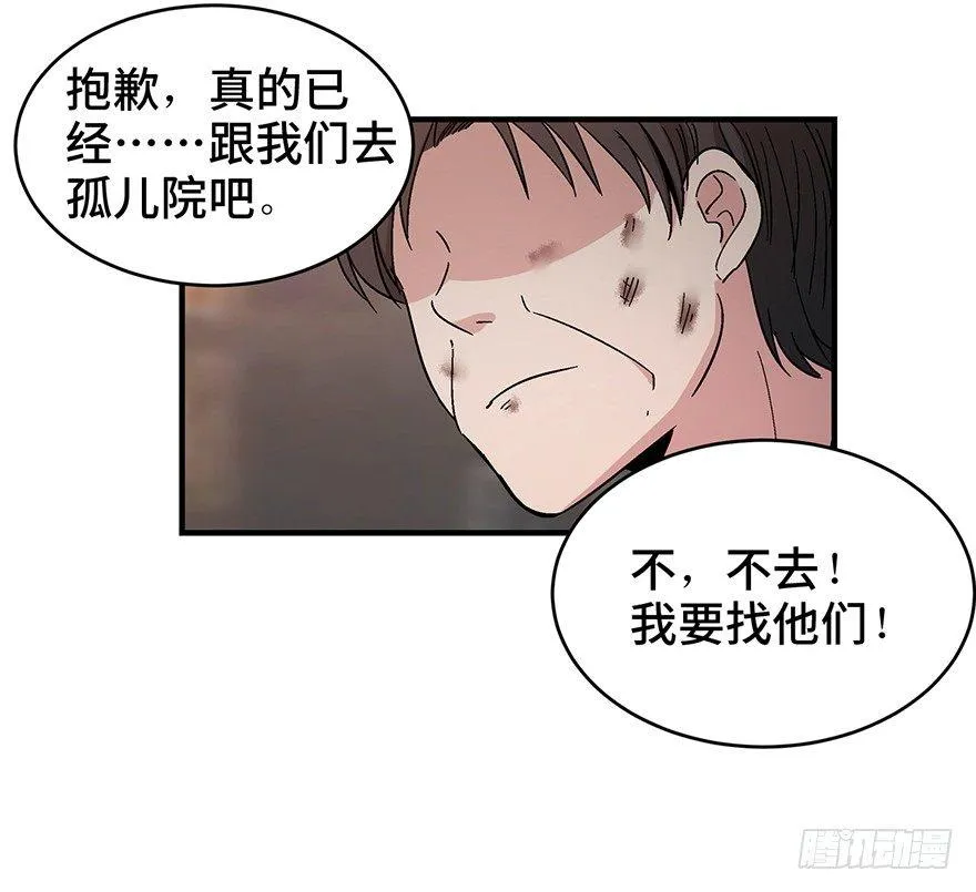 第一二九话·不死的希望 第88页