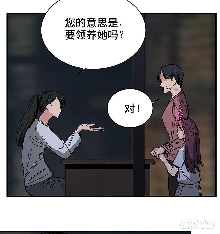 第一二九话·不死的希望 第91页