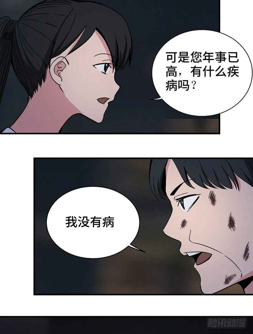 第一二九话·不死的希望 第92页