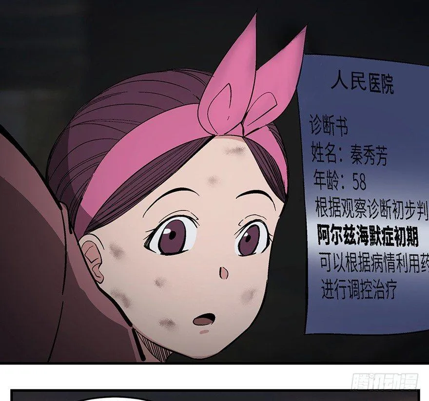 第一二九话·不死的希望 第93页