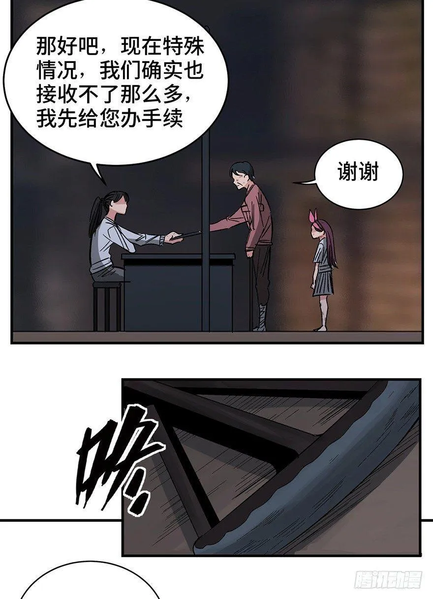 第一二九话·不死的希望 第94页