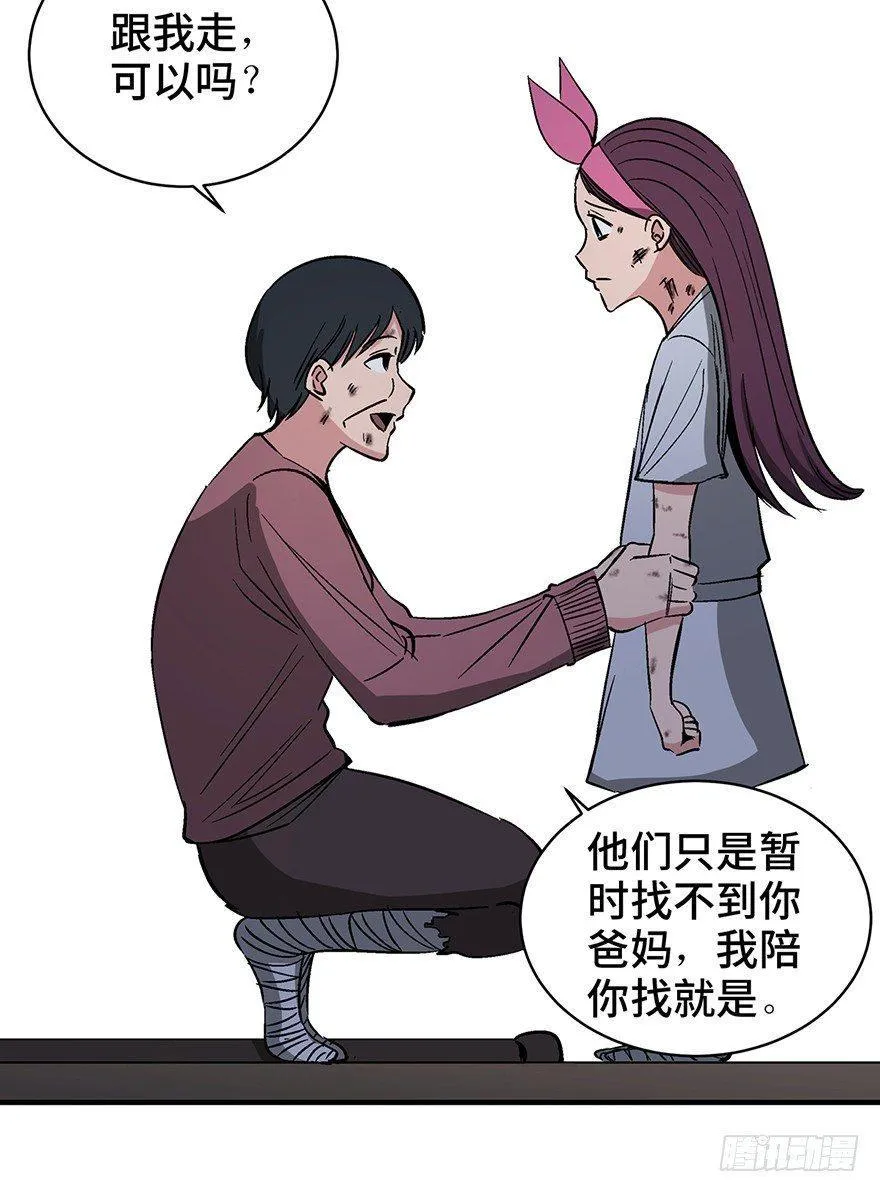 第一二九话·不死的希望 第95页