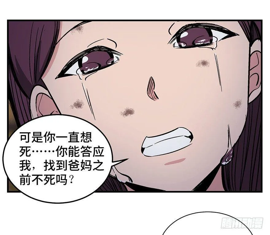 第一二九话·不死的希望 第96页