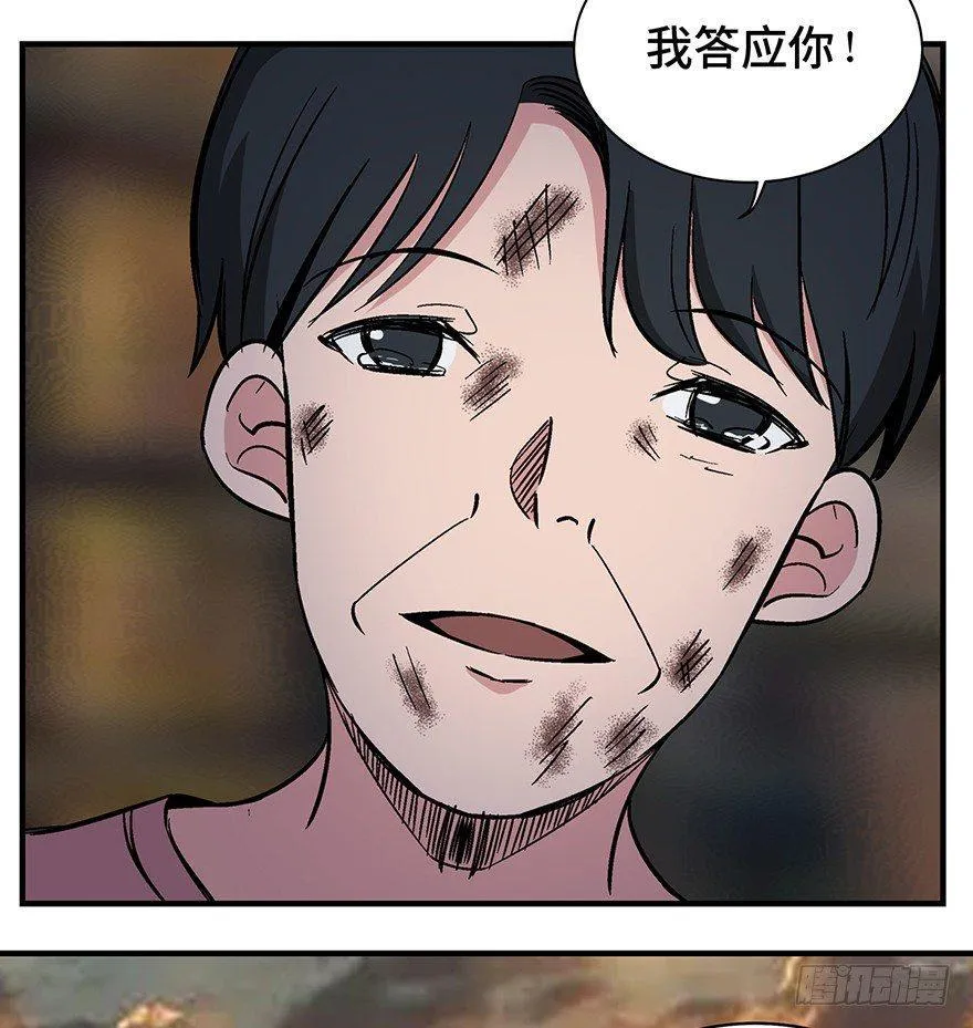 第一二九话·不死的希望 第97页