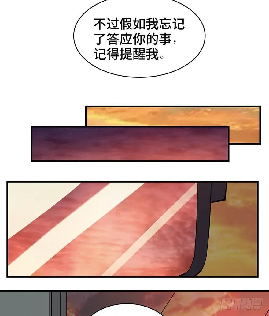 第一二九话·不死的希望 第99页