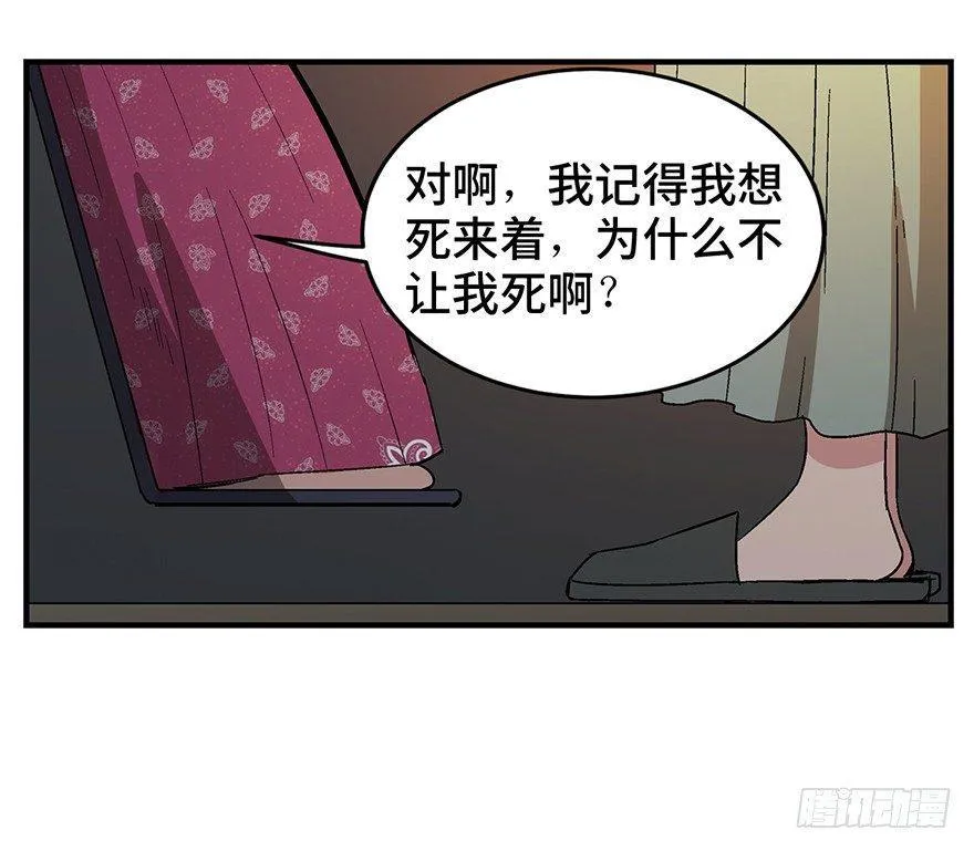 第一二九话·不死的希望 第101页