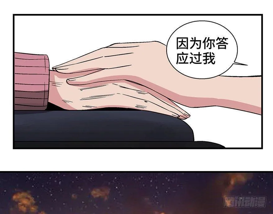 第一二九话·不死的希望 第102页