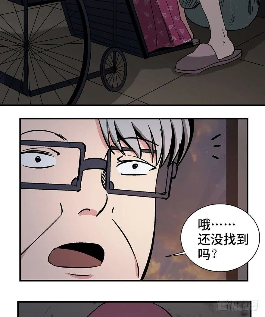 第一二九话·不死的希望 第104页