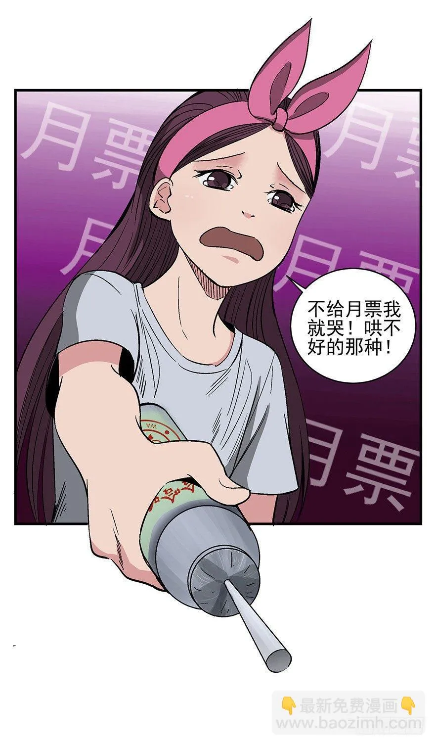 第一二九话·不死的希望 第110页