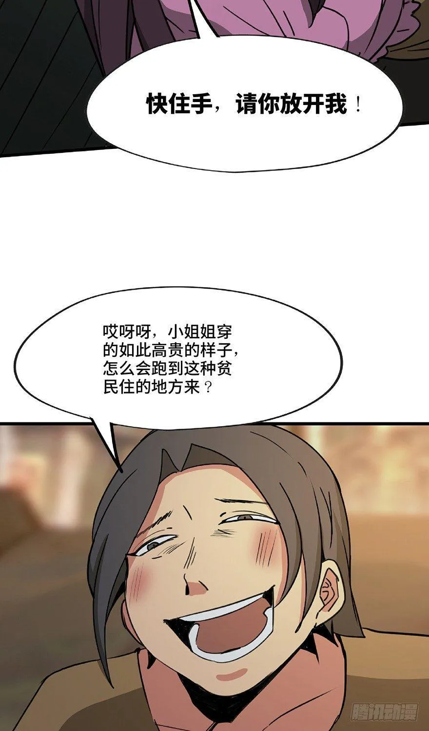 第一三零话·工具人直播间 第3页