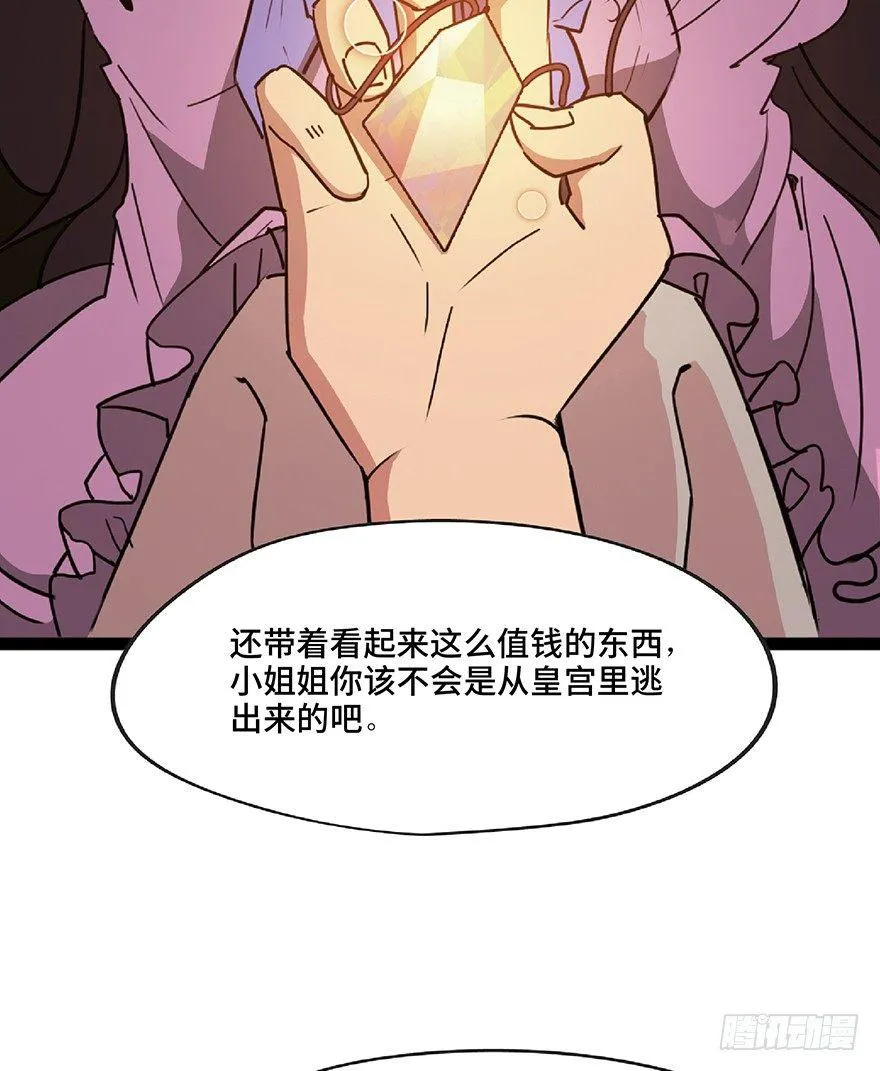 第一三零话·工具人直播间 第5页