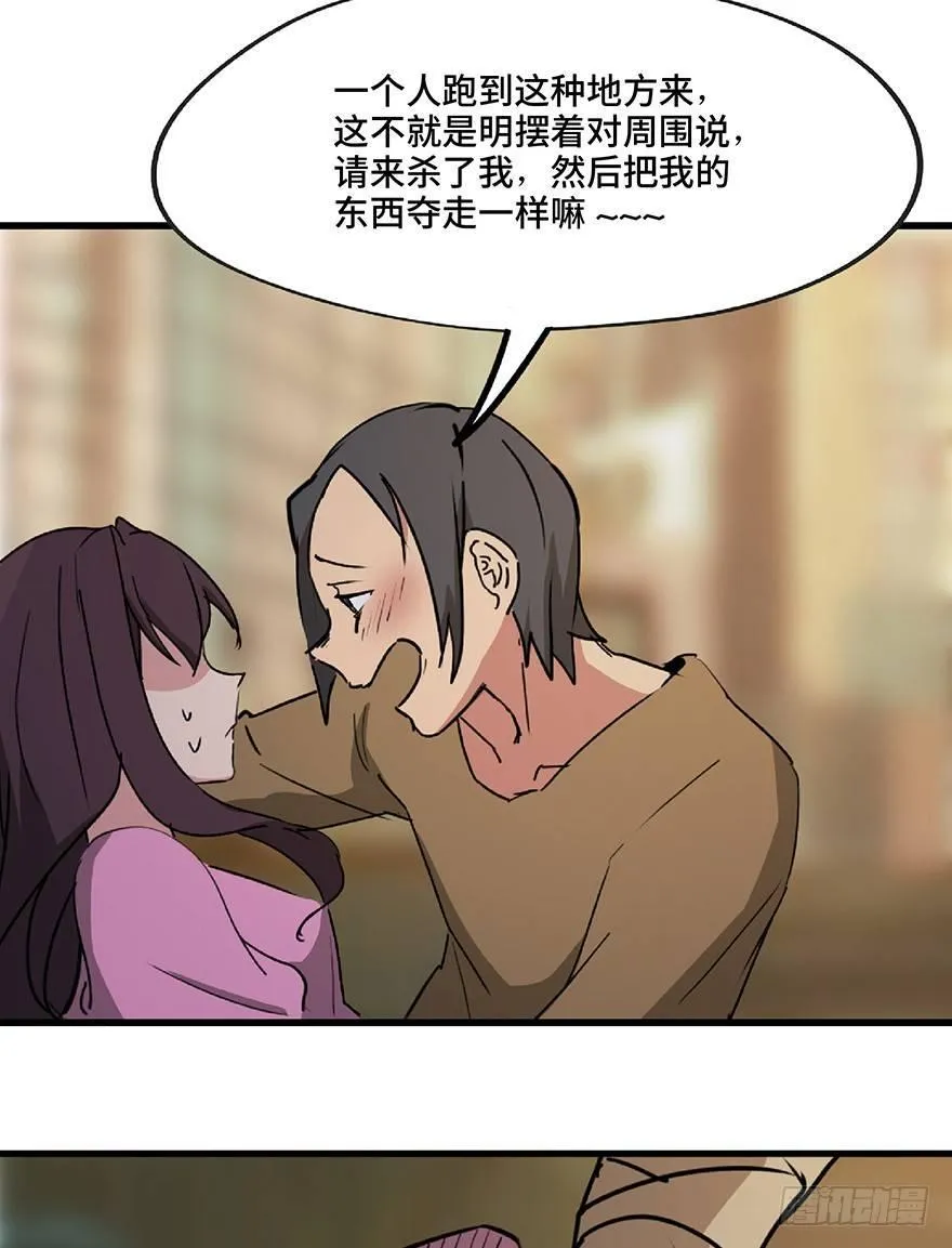 第一三零话·工具人直播间 第6页