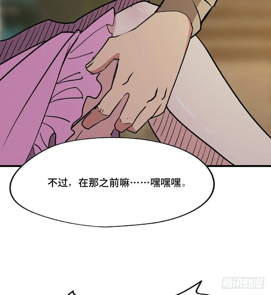 第一三零话·工具人直播间 第7页