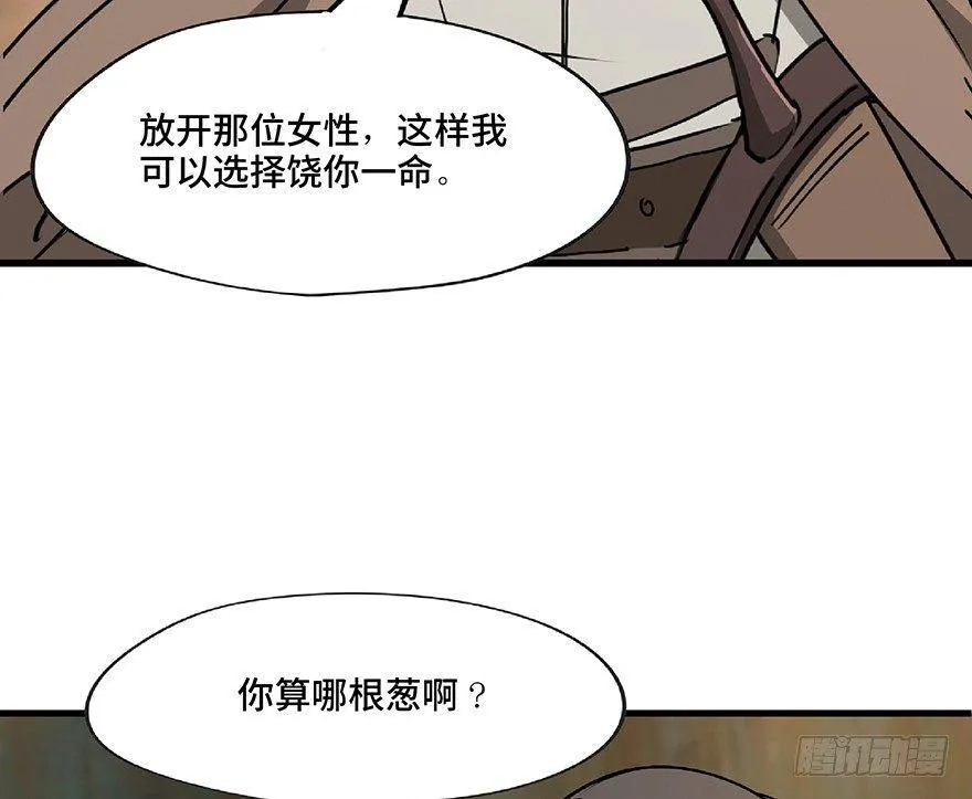 第一三零话·工具人直播间 第10页