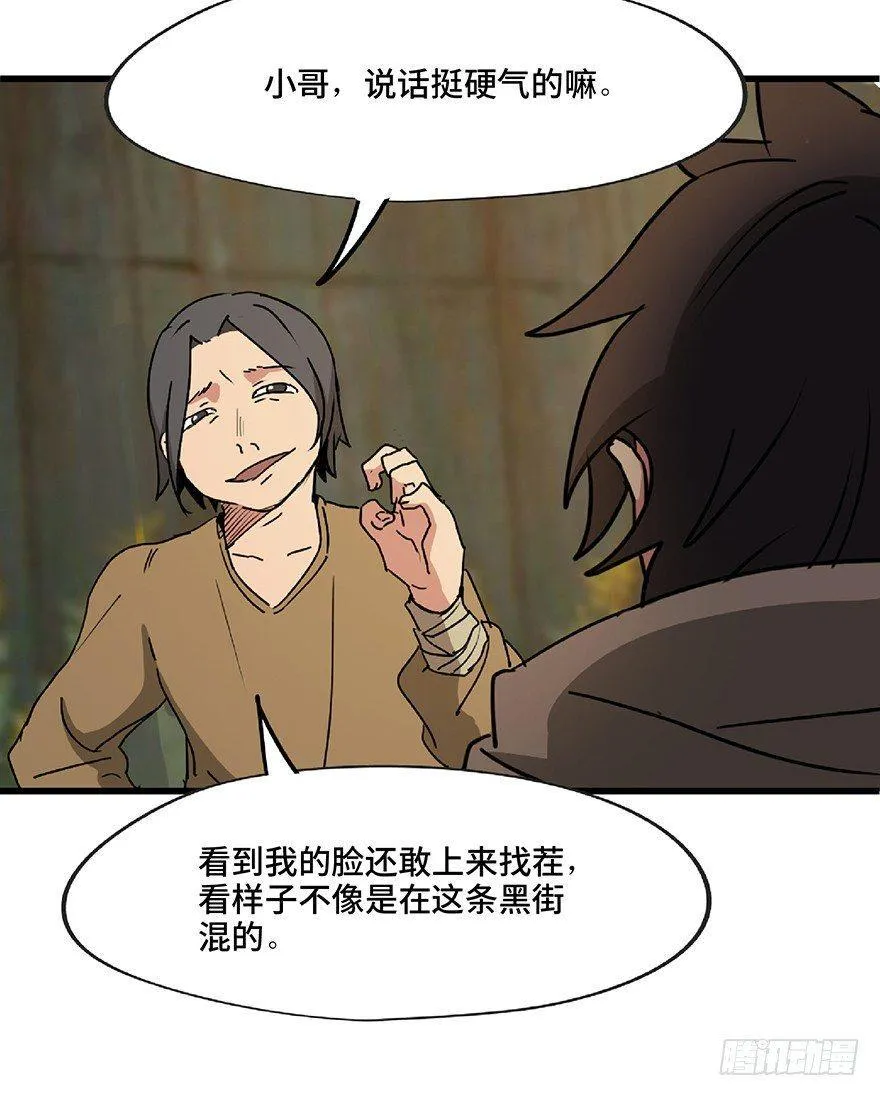 第一三零话·工具人直播间 第12页