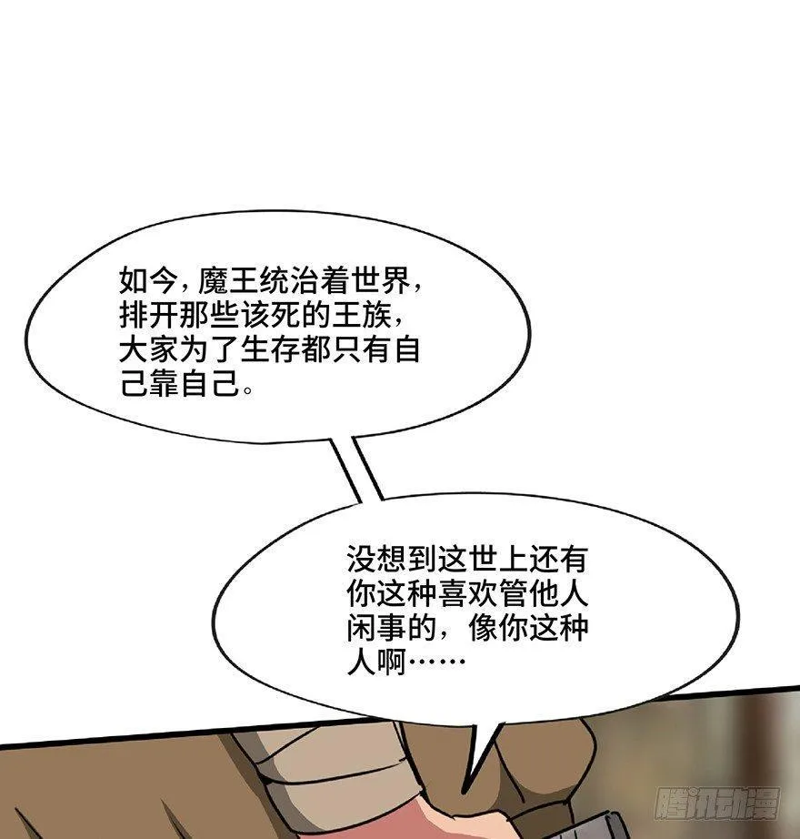 第一三零话·工具人直播间 第13页