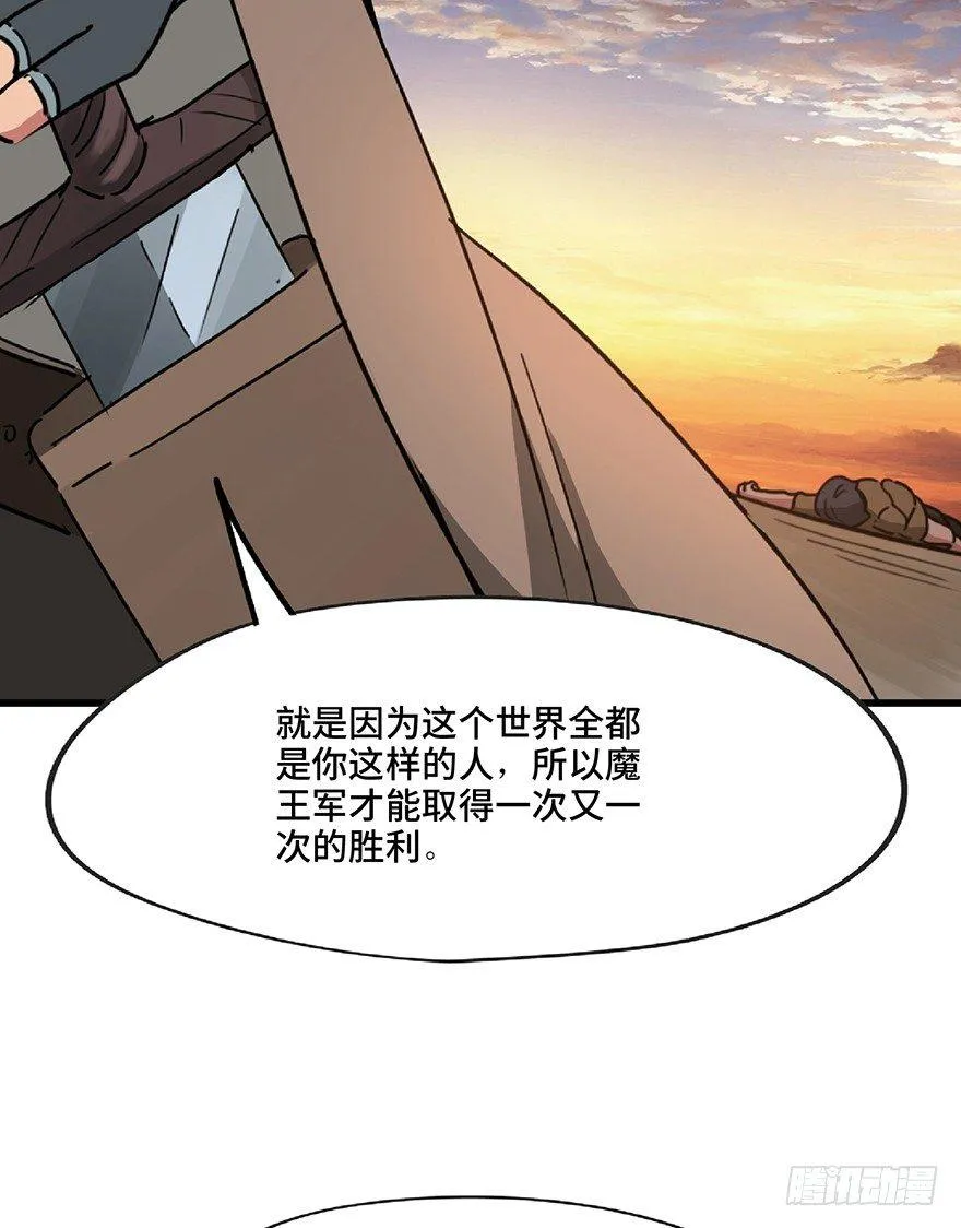 第一三零话·工具人直播间 第19页