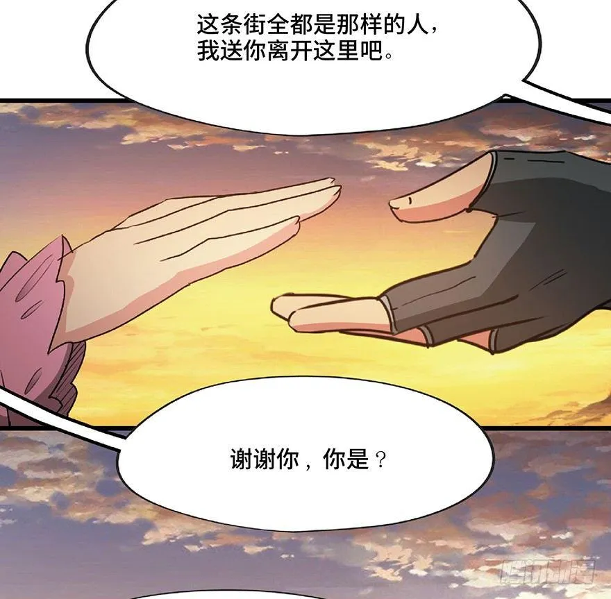 第一三零话·工具人直播间 第21页