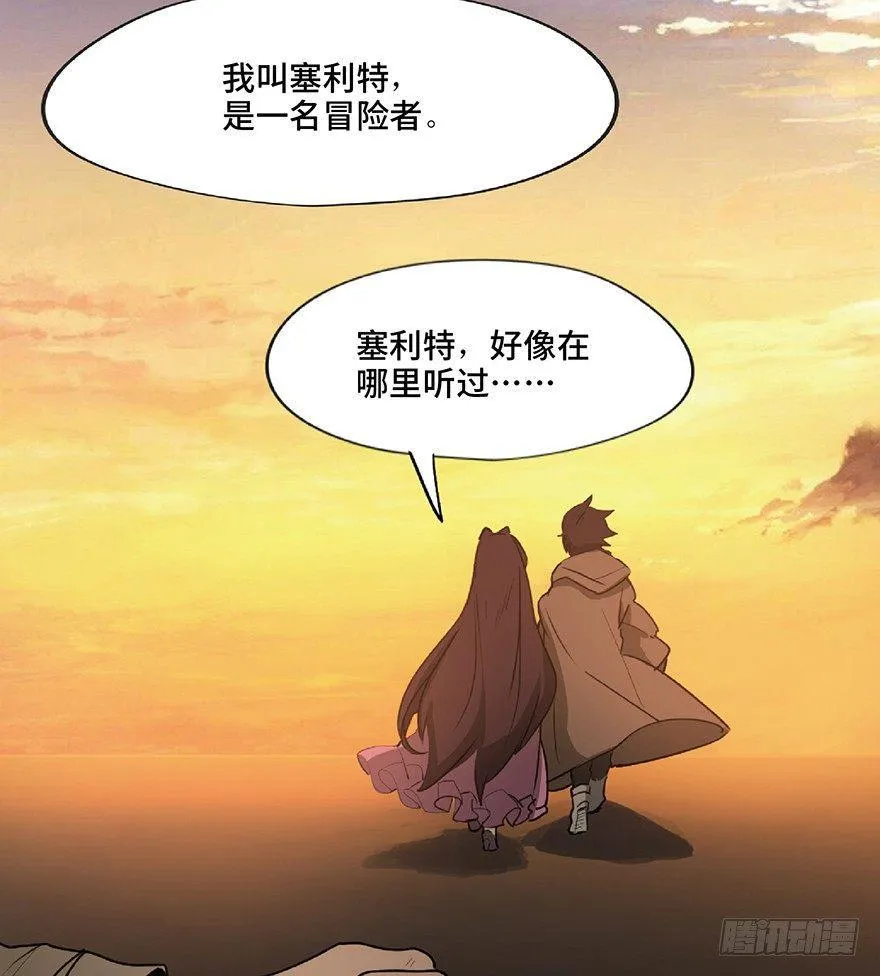 第一三零话·工具人直播间 第22页