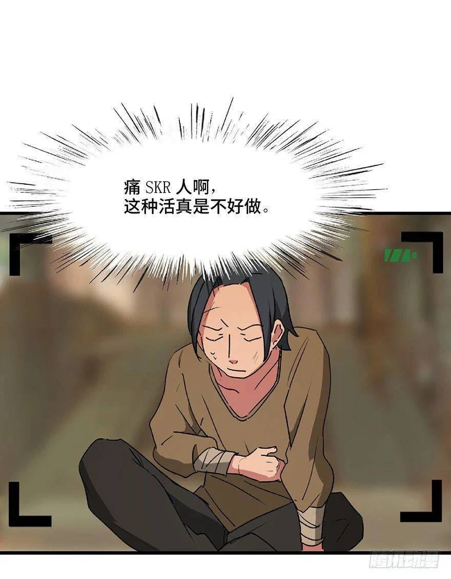 第一三零话·工具人直播间 第25页