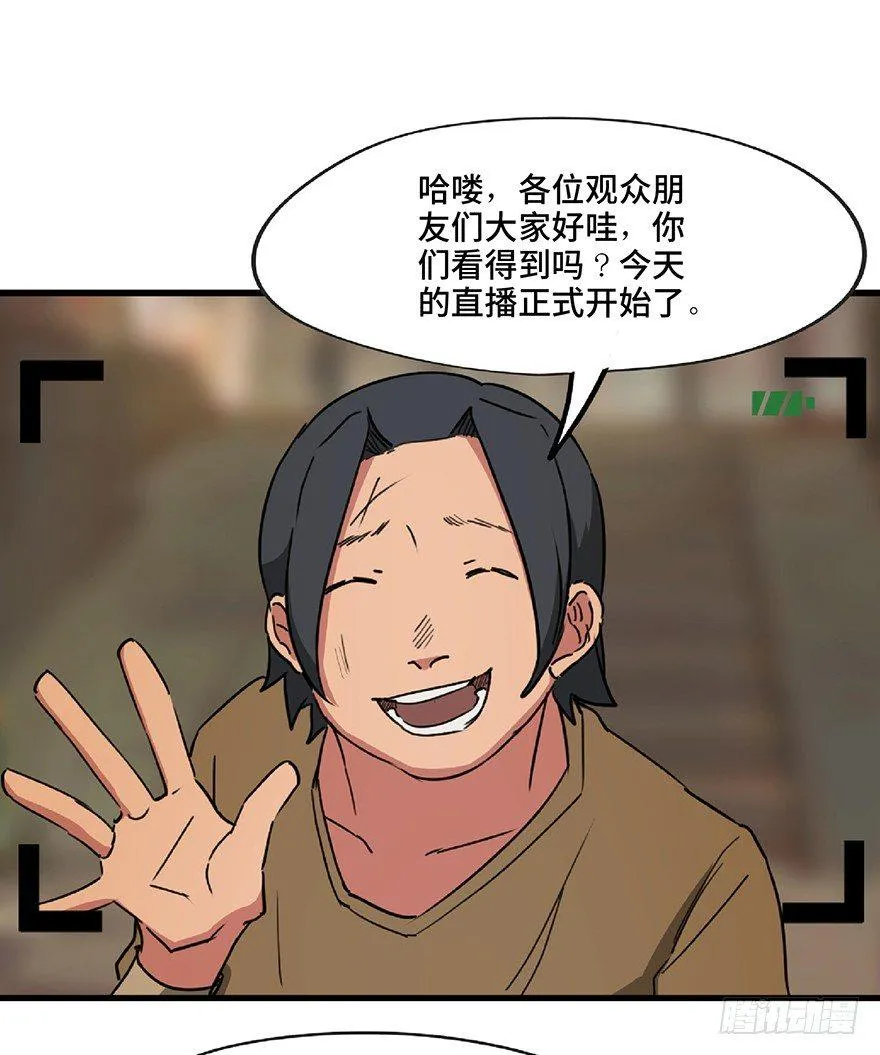 第一三零话·工具人直播间 第26页