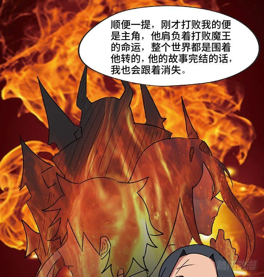 第一三零话·工具人直播间 第29页