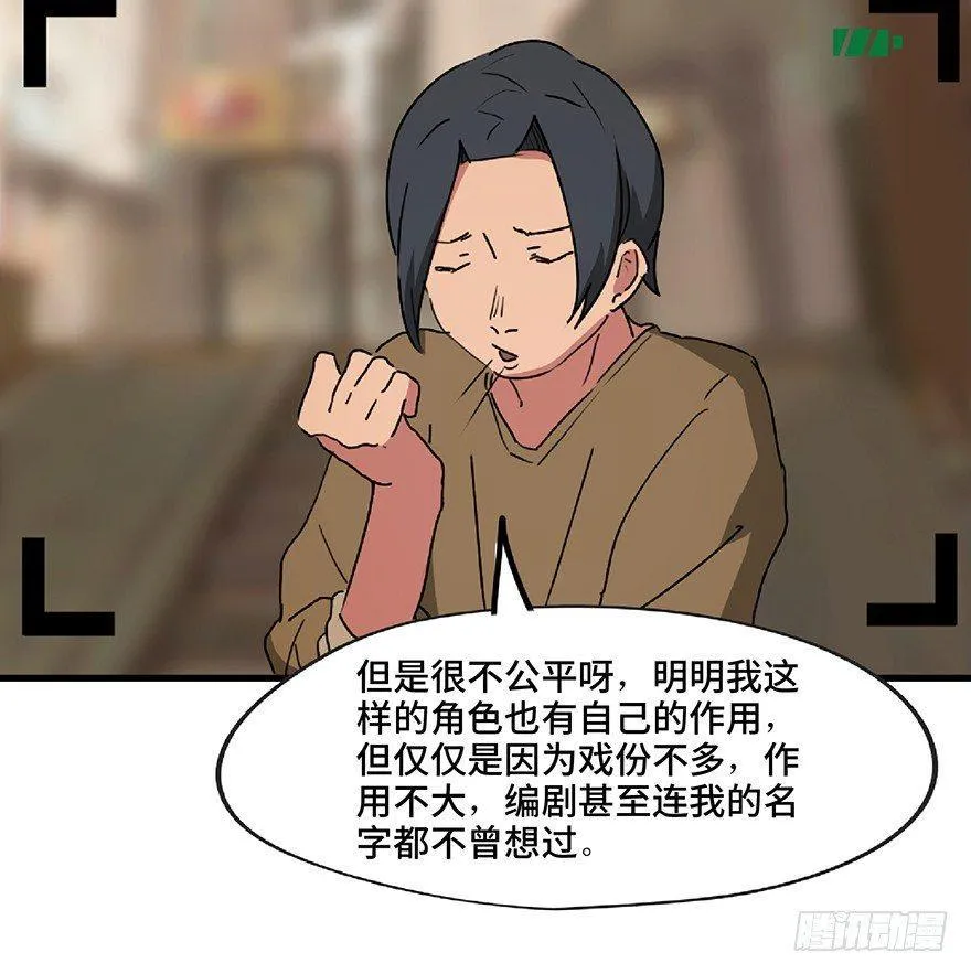 第一三零话·工具人直播间 第38页