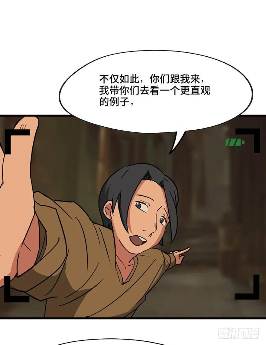 第一三零话·工具人直播间 第39页