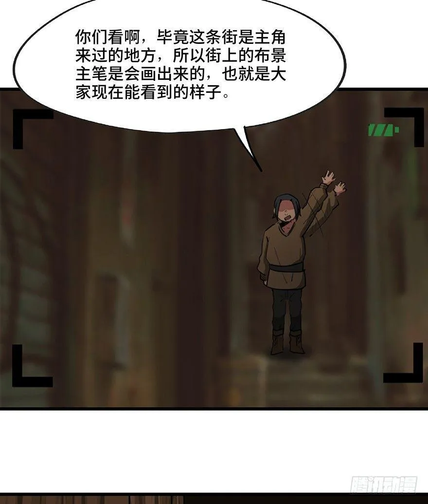 第一三零话·工具人直播间 第40页