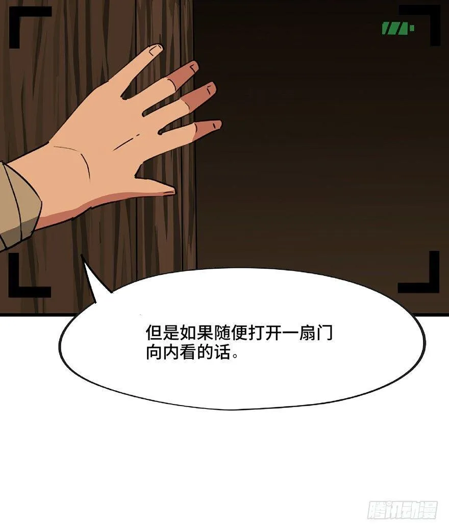 第一三零话·工具人直播间 第41页