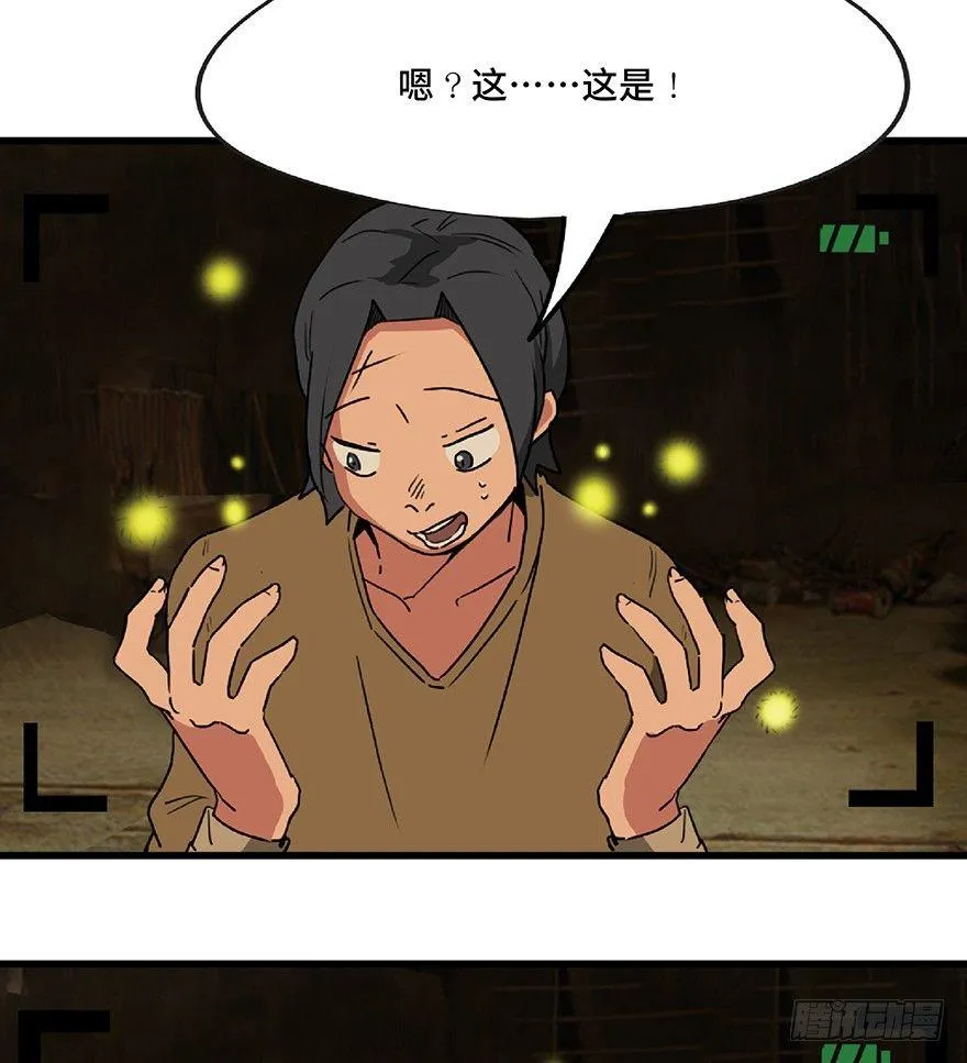 第一三零话·工具人直播间 第44页