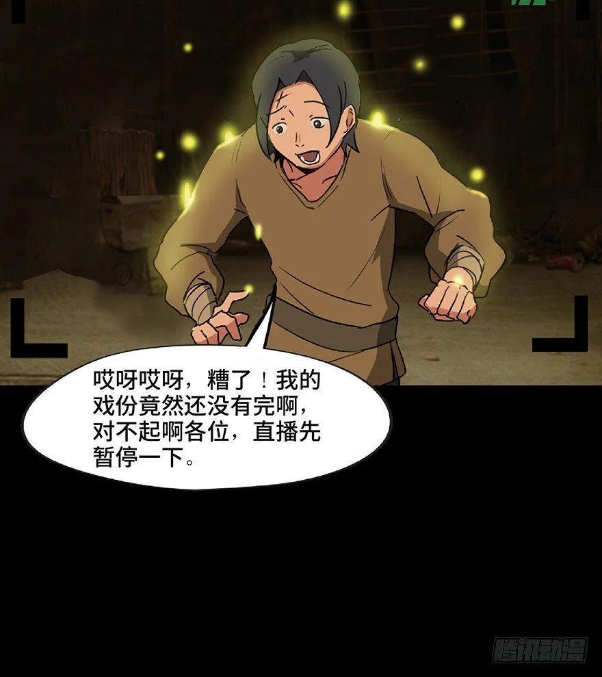第一三零话·工具人直播间 第45页