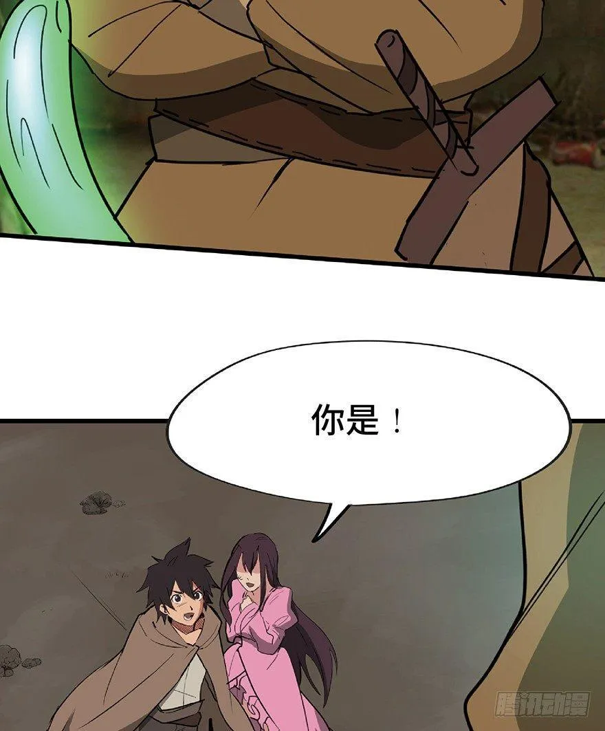 第一三零话·工具人直播间 第47页