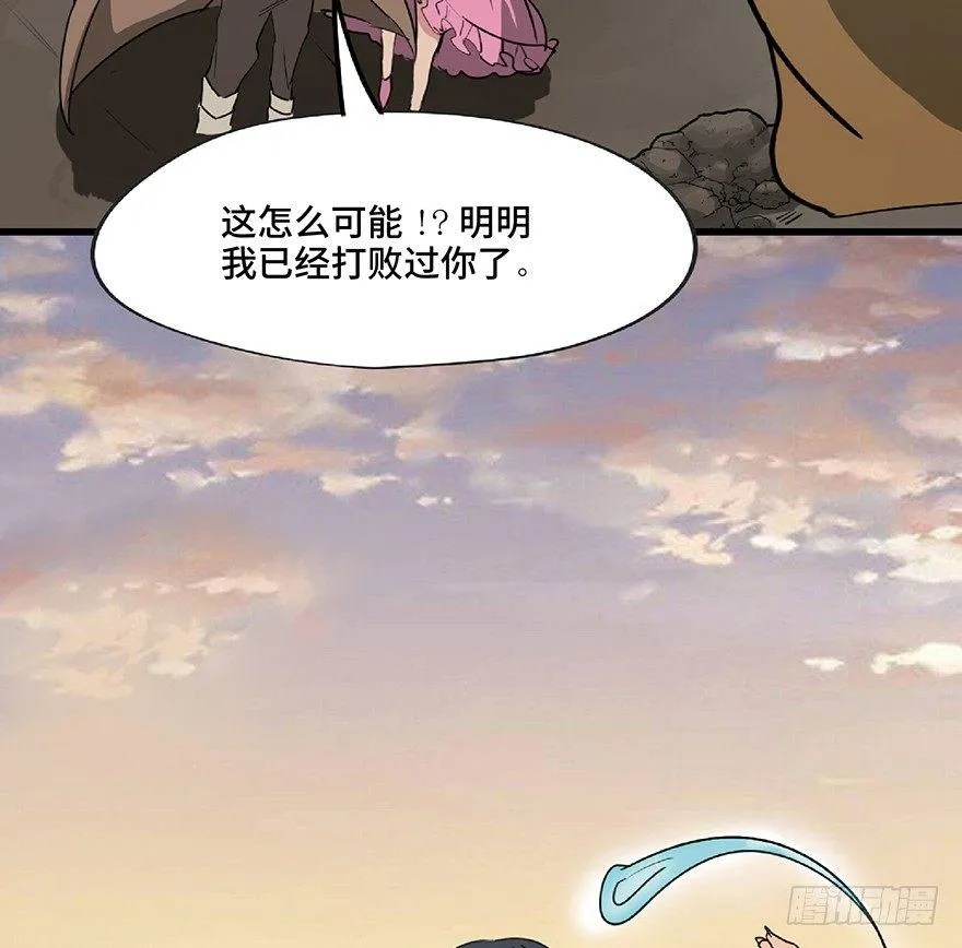 第一三零话·工具人直播间 第48页