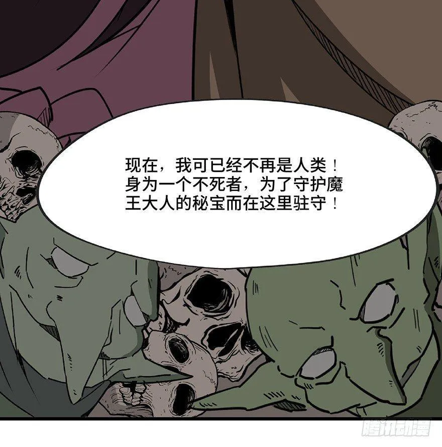 第一三零话·工具人直播间 第51页