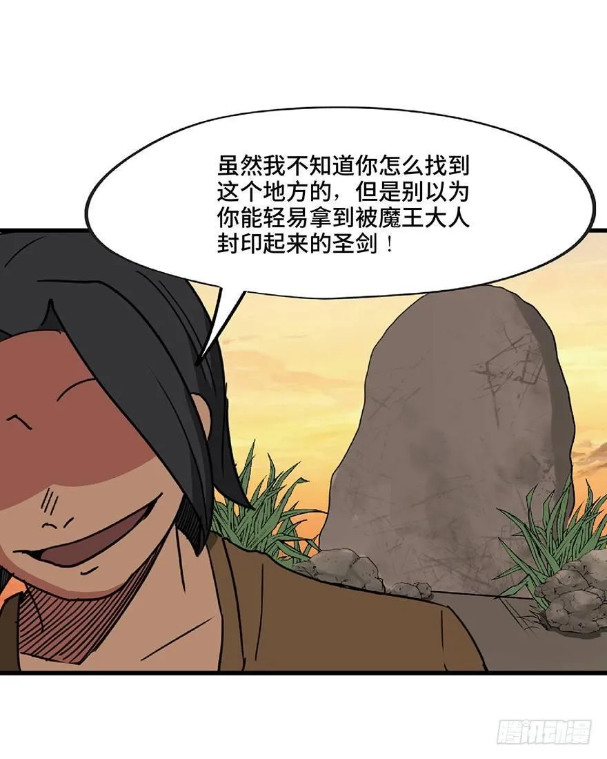 第一三零话·工具人直播间 第52页