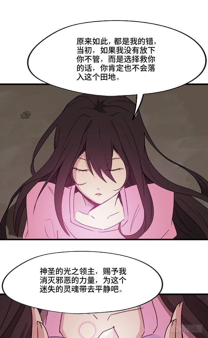 第一三零话·工具人直播间 第53页
