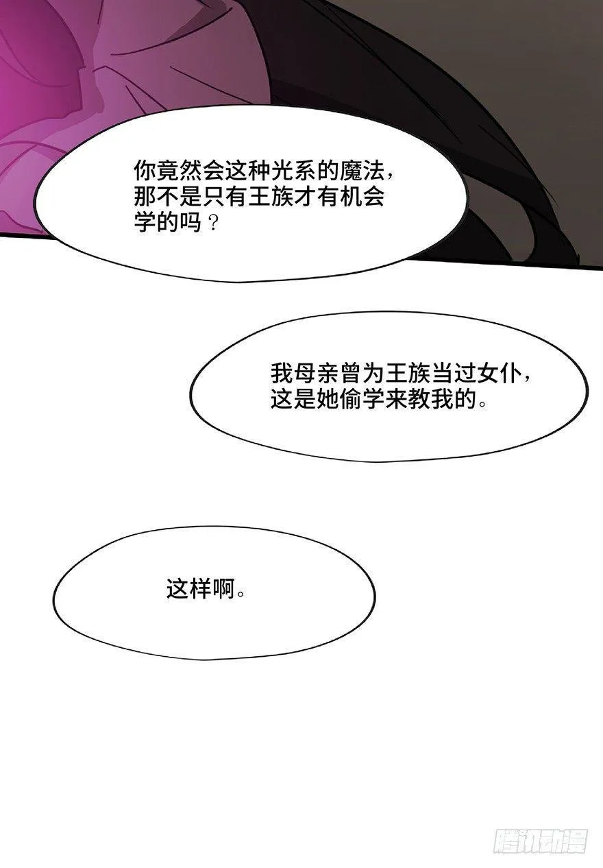 第一三零话·工具人直播间 第58页