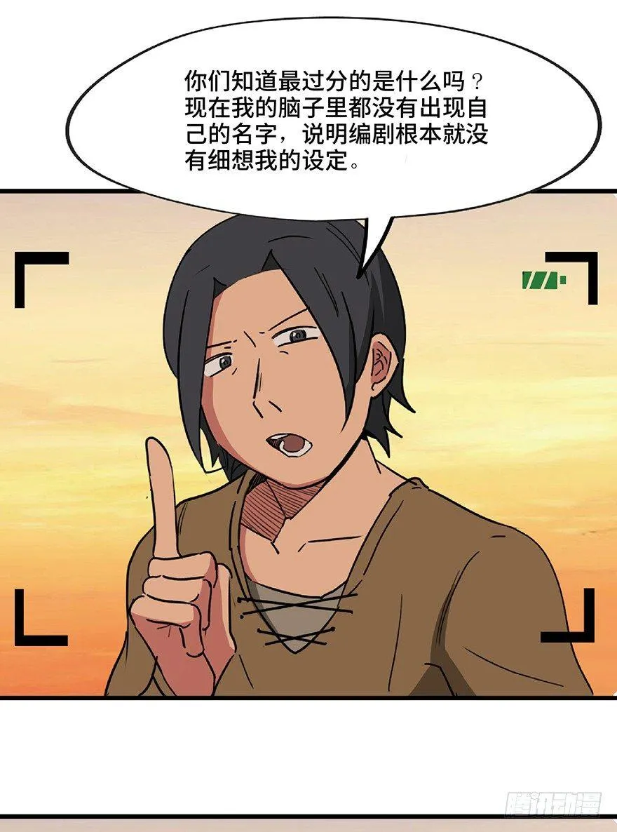 第一三零话·工具人直播间 第61页