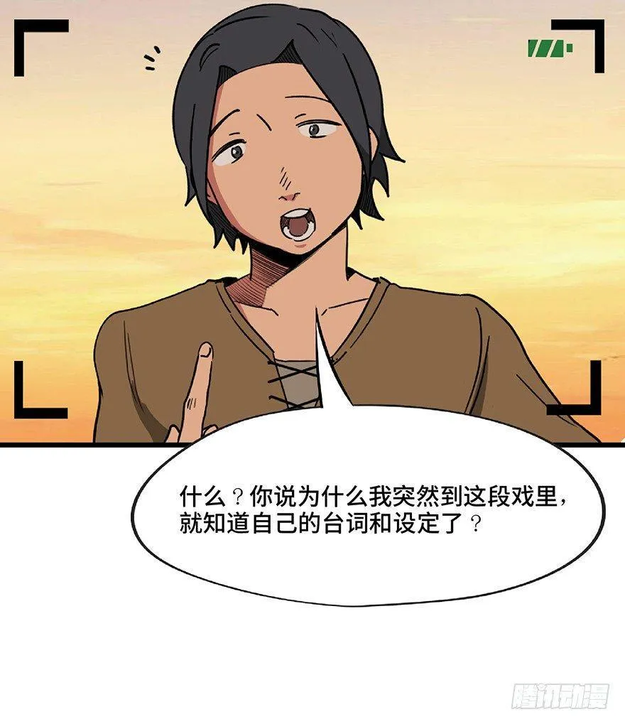 第一三零话·工具人直播间 第62页