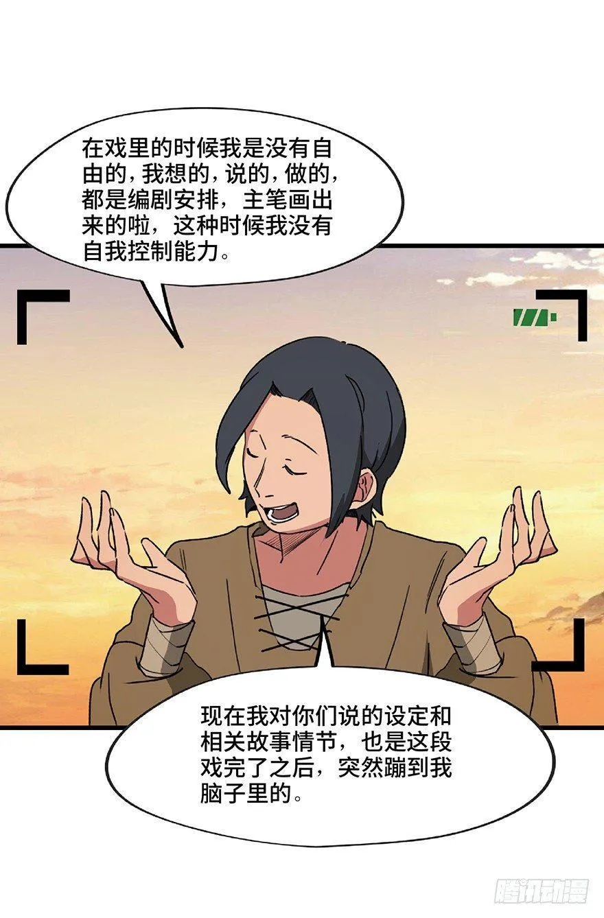第一三零话·工具人直播间 第63页