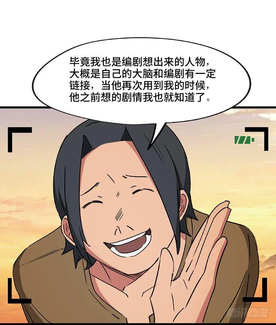第一三零话·工具人直播间 第64页