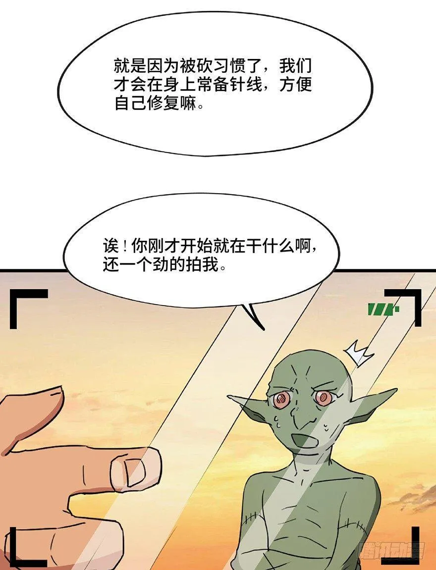 第一三零话·工具人直播间 第69页