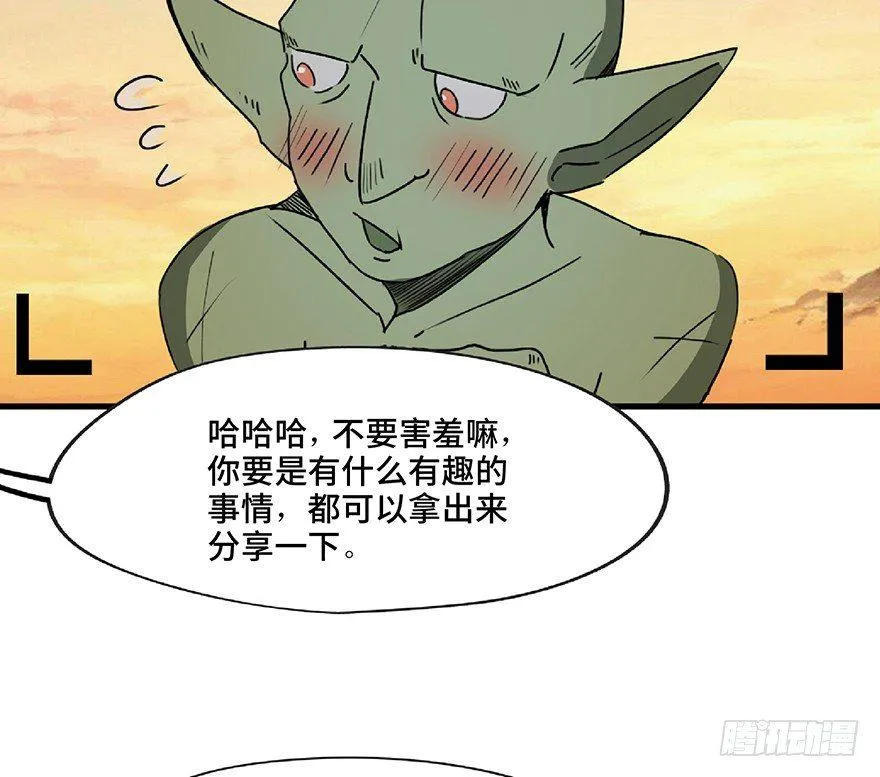 第一三零话·工具人直播间 第71页