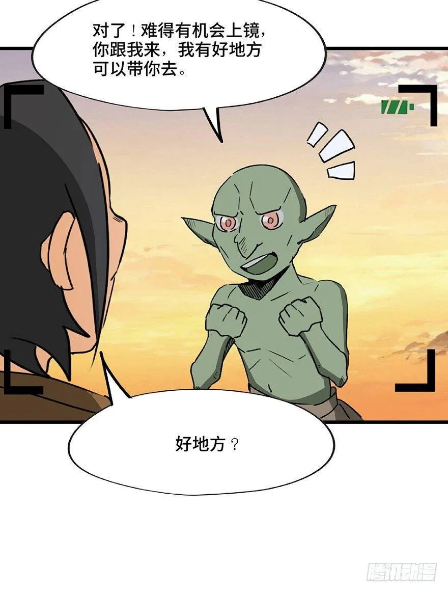 第一三零话·工具人直播间 第72页