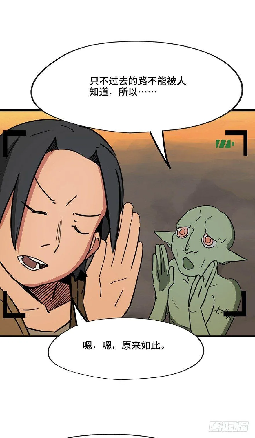 第一三零话·工具人直播间 第73页
