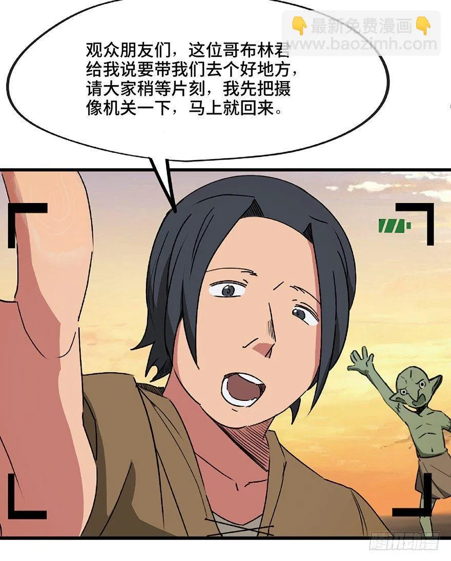 第一三零话·工具人直播间 第74页